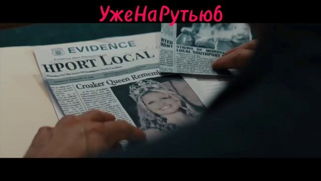 Я Знаю Что Вы Сделали Прошлым Летом фильм (2025) кино трейлер Уже На Рутьюб. смотреть онлайн