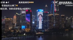 Световое шоу ко дню рождения Чжана Синьчэна. Шанхай, 23.08.2025