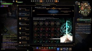 Дядюшкин Neverwinter [86]