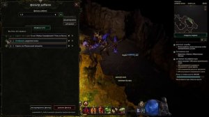 Последняя Эпоха(Last Epoch).Сезон 3.Повелитель зверей(13).