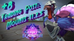 ОБЗОР СРЕДСТВ ПЕРЕДВИЖЕНИЯ ТОРГОВАЯ ЛАВКА LEGION REMIX В WORLD OF WARCRAFT: THE WAR WITHIN В 11.2.5