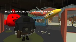 захожу на сервера с названием"база"