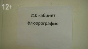 Новый рентгеновский аппарат в Моршанской поликлинике