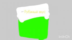 типичная реклама продуктов