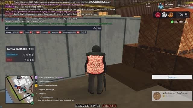 выговор
