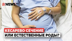 Гинеколог предупредил о последствиях кесарева сечения
