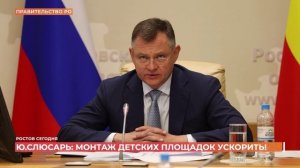 Ростов сегодня: дневной выпуск. 2 сентября 2025