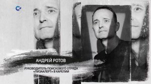 «Персона» | Андрей Ротов | 02.09.2025