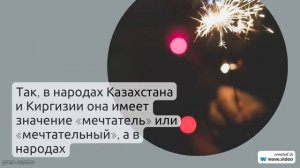 Фамилия Абенов: история происхождения, значение и правильное склонение - полный гайд