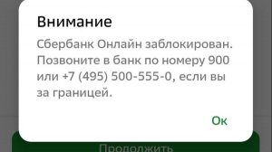 Заблокировали счет? Банк должен объяснить, как его разблокировать: Требование Центрального банка