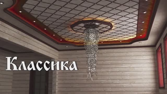 Деревянные потолки от компании живаякомната.рф