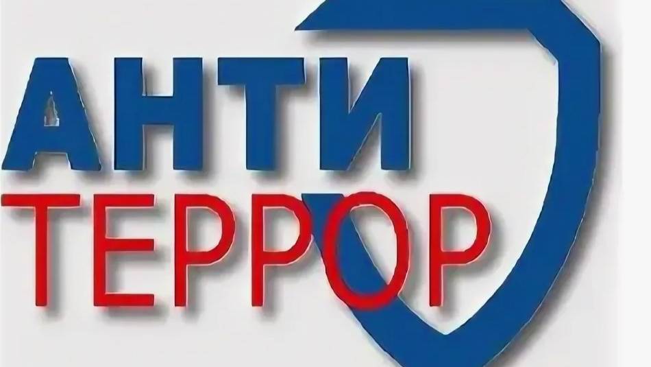 День солидарности в борьбе с терроризмом смотреть онлайн