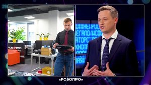 Пять минут о московской промышленности. Выпуск о компании "РобоПро"