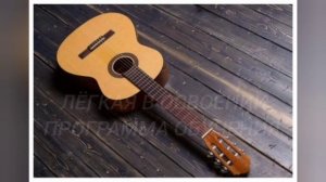 Гитарный кружок