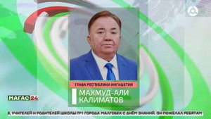 31 год назад в Ингушетии состоялось открытие Горского кадетского корпуса