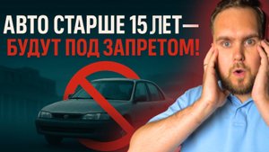 Как закон дилеров заставит платить каждого третьего водителя и обрушит рынок б/у авто в России