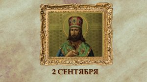 БЫЛО! Историческая рубрика от 02.09.2025