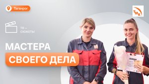 На ТАГМЕТе определили лучших контролеров