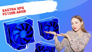 НИКС Компьютерный Супермаркет: видео про Вентилятор 120x120 мм XASTRA XPG FC120B ARGB