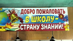 День знаний в СШ № 2 г. Тейково