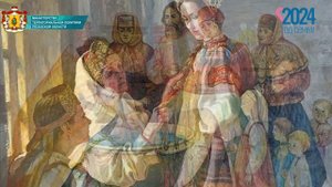 Семейные традиции и обычаи народов, проживающих в Рязанской области - РУССКИЕ