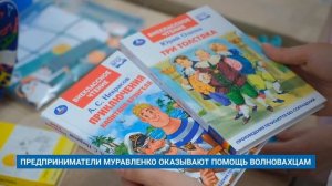 Предприниматели Муравленко (ЯНАО) передали посылку с канцелярией для ребят из Волновахского округа