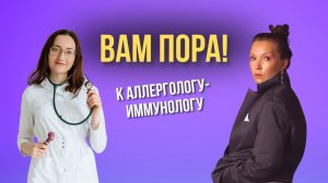 Как укрепить иммунитет ребёнка? Советы от аллерголога-иммунолога
