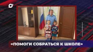 В порядке! / Готовность образовательных организаций к приему детей / 02.09.25