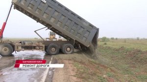 Как обстоят дела с ремонтом дороги Улан-Удэ-Романовка-Чита