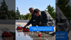 Глава Якутска Евгений Григорьев посетил ДНР