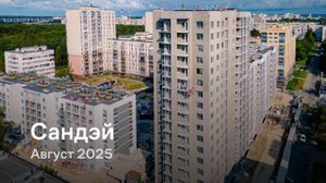 «Сандэй» / август 2025
