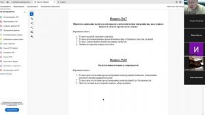 02 Сентября 2025 19 00 Часть 2 Решаем последние вопросы в билетах