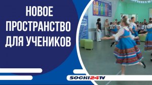 В гимназии № 76 открылось новое пространство младшеклассников - холл "Комфортная среда"