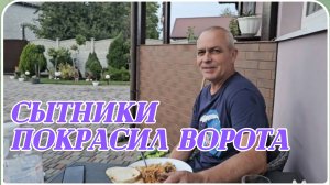 САМВЕЛ АДАМЯН, СЫТНИКИ, БАКЛАЖАНЫ ОГОНЕК, ПОКРАСИЛ ВОРОТА..