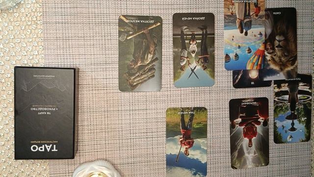 скорпион таро сентябрь