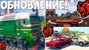 Ура‼️Обнова на Блек Раша! Новые фракции, поезда, новый город слив обновление на Black Russia!