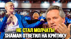 ВОТ ВАМ И ОТВЕТКА! Певец SHAMAN ответил Киселеву