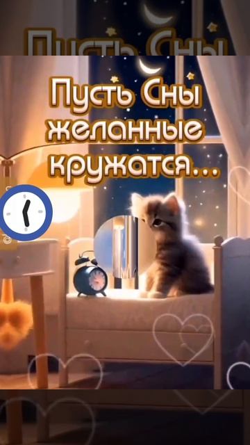 Спокойной ночи 😴🌙✨💋