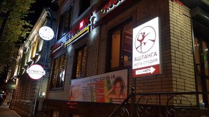 Аштанга Йога Студия КМВ в программе Стилиссимо (выпуск от 13.08.2016 г.)