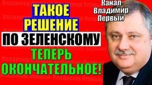 Евстафьев - Намёк поняли. Кедми , Хазин , Ищенко подтверждают