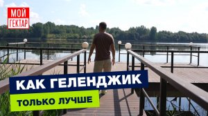 ПОСЁЛОК УСАДЬБА БЕЛЬГАРДОВ | ПЕРВЫЕ ДОМА | 100% ИНФРАСТРУКТУРЫ | НАСЛЕДИЕ И СОВРЕМЕННОСТЬ