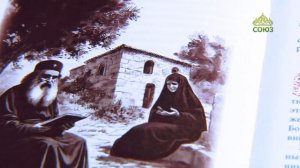 У книжной полки. Святитель Нектарий Эгинский Чудотворец