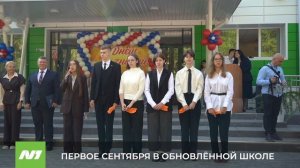 Вторая школа приняла учеников после капитального ремонта. Нижневартовск
