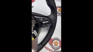 Накладка из натуральной кожи на руль Kia Sportage IV рест.(2018-2022), Kia Ceed III (2018-2025)