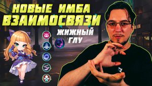 Новые ВЗАИМОСМОСВЯЗИ в MCGG | Магические шахматы | Magic Chess Go Go | Розыгрыш в Telegram