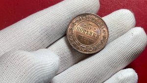 3 копейки 1913г. UNC 2.09.25г.