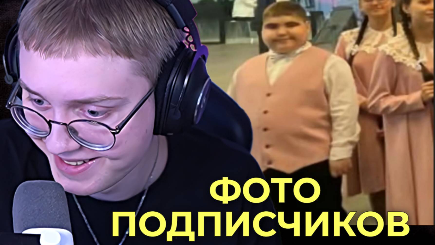 ДРЕЙК ОЦЕНИВАЕТ ЛУКИ ПОДПИСЧИКОВ НА 1 СЕНТЯБРЯ смотреть онлайн