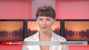 Новости ПО БУДНЯМ 02.09.2025