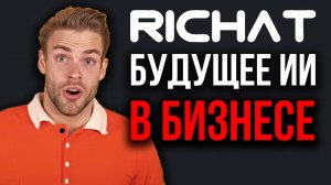 ИИ-ассистент на ваших данных: помощник для бизнеса и личных целей.