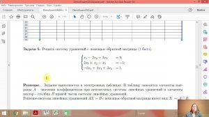 Зачёт  Задача 7  Заполнение бланка ответов